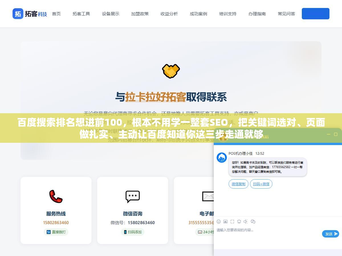 百度搜索排名想进前100,根本不用学一整套SEO,把关键词选对、页面做扎实、主动让百度知道你这三步走通就够 3 - 百度搜索排名想进前100,根本不用学一整套SEO,把关键词选对、页面做扎实、主动让百度知道你这三步走通就够 - UC建站系统