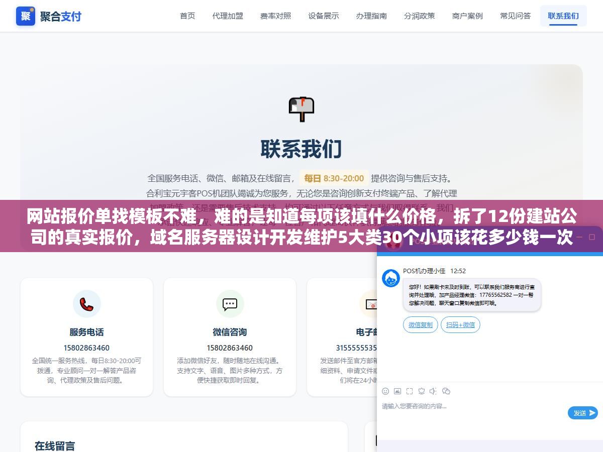 网站报价单找模板不难,难的是知道每项该填什么价格,拆了12份建站公司的真实报价,域名服务器设计开发维护5大类30个小项该花多少钱一次性列清楚 3 - 网站报价单找模板不难,难的是知道每项该填什么价格,拆了12份建站公司的真实报价,域名服务器设计开发维护5大类30个小项该花多少钱一次性列清楚 - UC建站系统