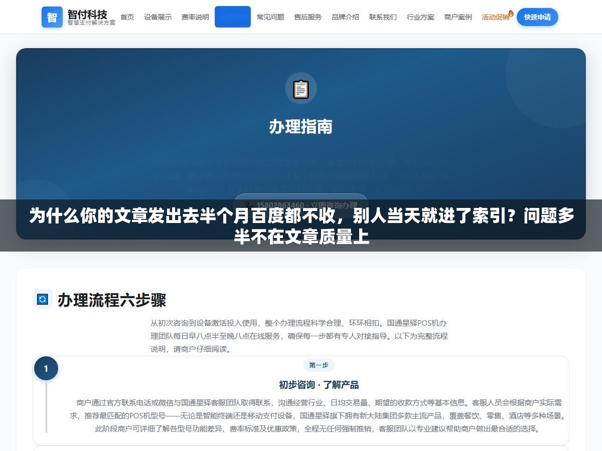 为什么你的文章发出去半个月百度都不收,别人当天就进了索引?问题多半不在文章质量上 3 - 为什么你的文章发出去半个月百度都不收,别人当天就进了索引?问题多半不在文章质量上 - UC建站系统