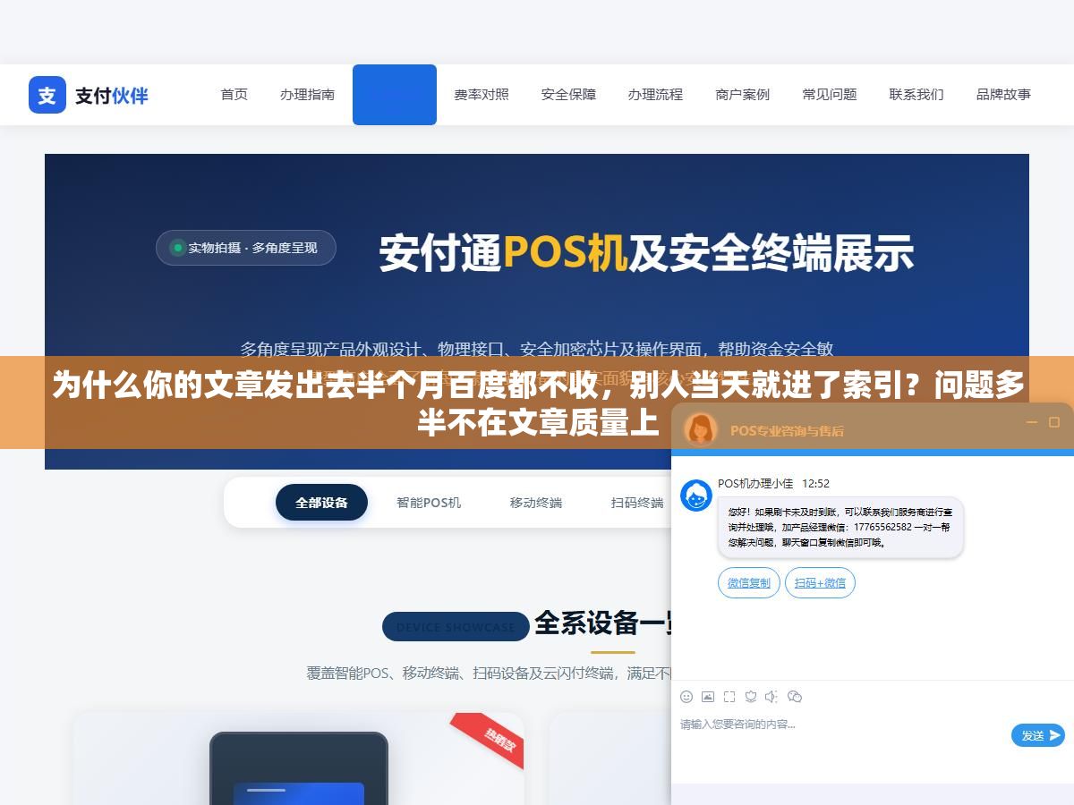 为什么你的文章发出去半个月百度都不收,别人当天就进了索引?问题多半不在文章质量上 2 - 为什么你的文章发出去半个月百度都不收,别人当天就进了索引?问题多半不在文章质量上 - UC建站系统