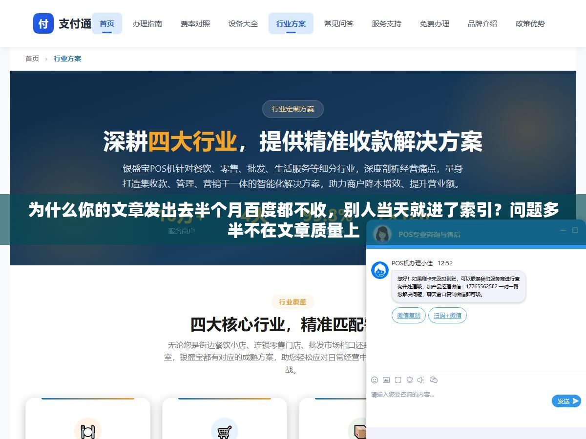 为什么你的文章发出去半个月百度都不收,别人当天就进了索引?问题多半不在文章质量上 1 - 为什么你的文章发出去半个月百度都不收,别人当天就进了索引?问题多半不在文章质量上 - UC建站系统