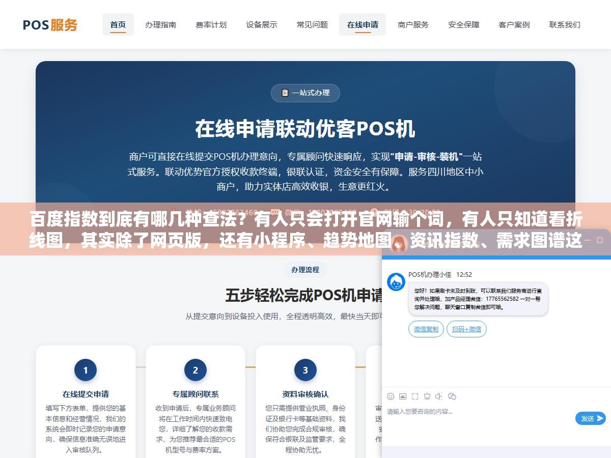 1 - 百度指数到底有哪几种查法？有人只会打开官网输个词，有人只知道看折线图，其实除了网页版，还有小程序、趋势地图、资讯指数、需求图谱这些入口，加起来能扒出来的信息比你想的多得多 - UC建站系统