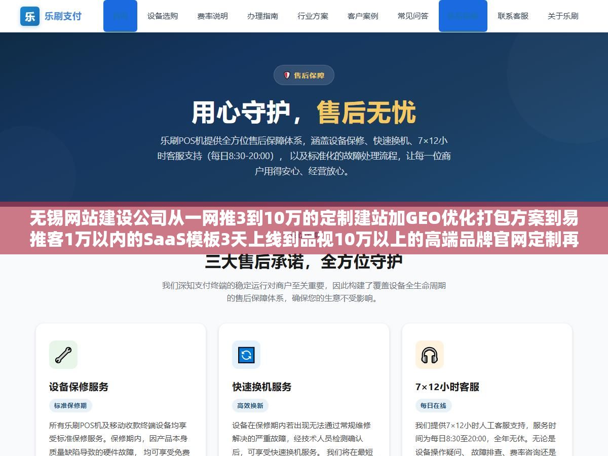 无锡网站建设公司从一网推3到10万的定制建站加GEO优化打包方案到易推客1万以内的SaaS模板3天上线到品视10万以上的高端品牌官网定制再到招财兔外贸多语言独立站,建站完了不优化等于花钱买了个电子名片、优化不建站等于在别人地盘上租摊位,无锡企业到底怎么选才能建站和SEO一步到位不花冤枉钱 1 - 无锡网站建设公司从一网推3到10万的定制建站加GEO优化打包方案到易推客1万以内的SaaS模板3天上线到品视10万以上的高端品牌官网定制再到招财兔外贸多语言独立站,建站完了不优化等于花钱买了个电子名片、优化不建站等于在别人地盘上租摊位,无锡企业到底怎么选才能建站和SEO一步到位不花冤枉钱 - UC建站系统