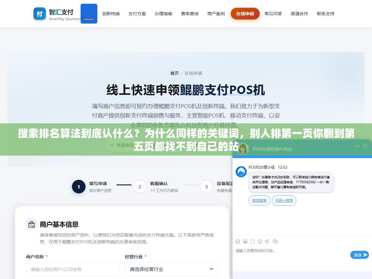 2 - 搜索排名算法到底认什么？为什么同样的关键词，别人排第一页你翻到第五页都找不到自己的站 - UC建站系统