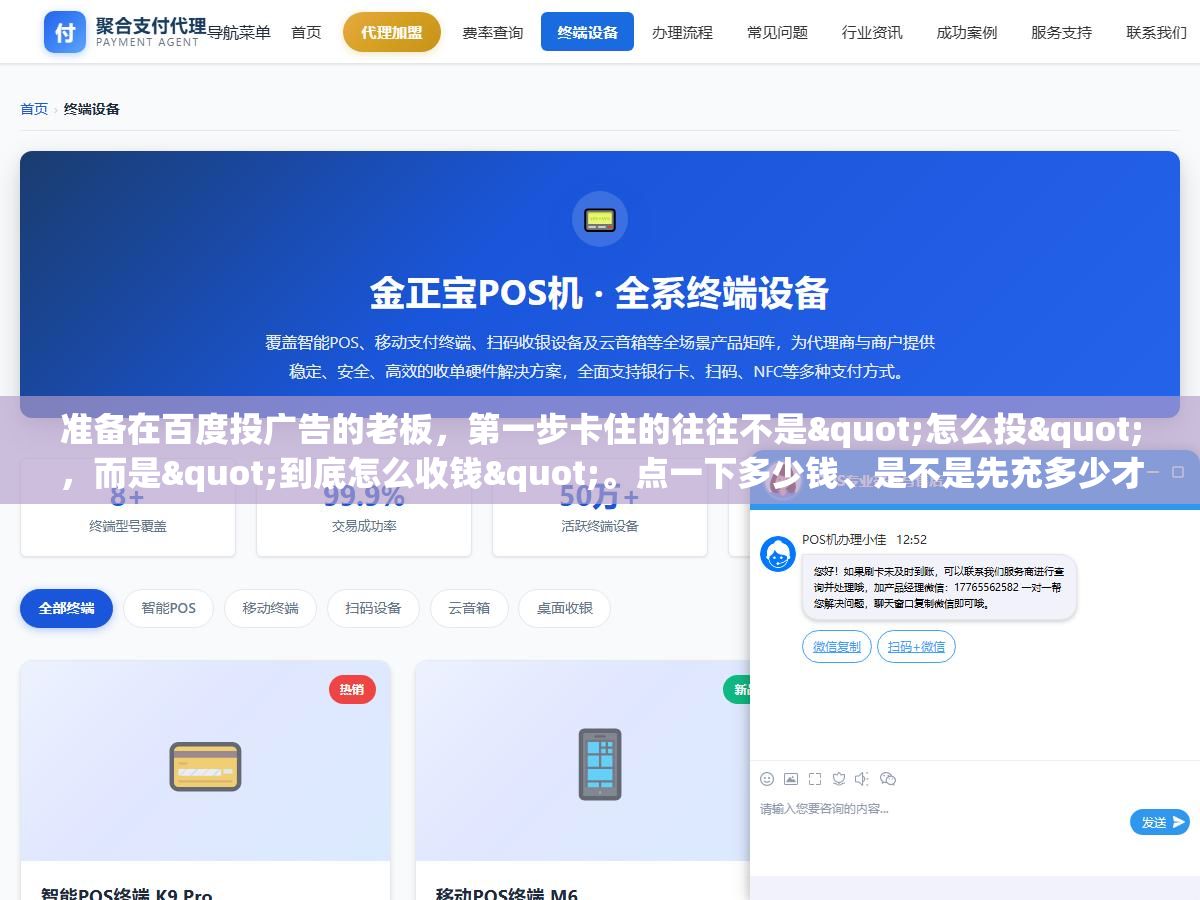 1 - 准备在百度投广告的老板，第一步卡住的往往不是"怎么投"，而是"到底怎么收钱"。点一下多少钱、是不是先充多少才能用、有没有别的扣费名目，这些算不清楚，钱充进去就像往无底洞里倒。 - UC建站系统