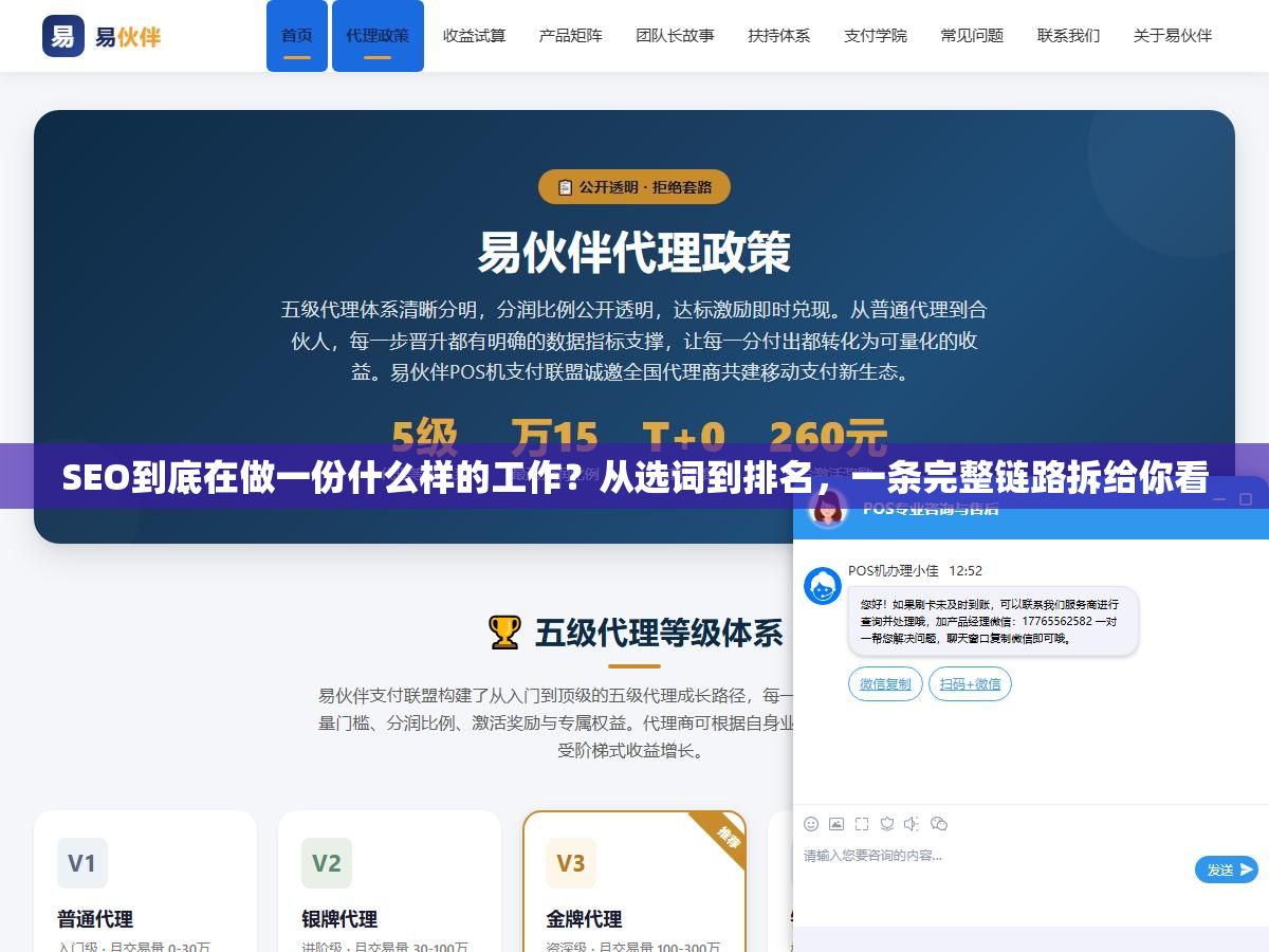 SEO到底在做一份什么样的工作?从选词到排名,一条完整链路拆给你看 1 - SEO到底在做一份什么样的工作?从选词到排名,一条完整链路拆给你看 - UC建站系统