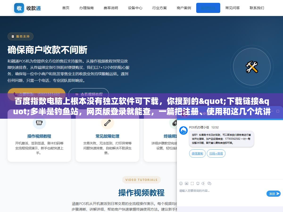 百度指数电脑上根本没有独立软件可下载,你搜到的"下载链接"多半是钓鱼站,网页版登录就能查,一篇把注册、使用和这几个坑讲明白 3 - 百度指数电脑上根本没有独立软件可下载,你搜到的"下载链接"多半是钓鱼站,网页版登录就能查,一篇把注册、使用和这几个坑讲明白 - UC建站系统