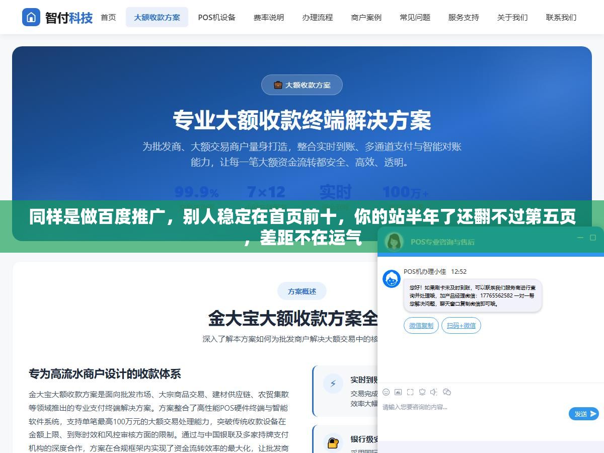 2 - 同样是做百度推广，别人稳定在首页前十，你的站半年了还翻不过第五页，差距不在运气 - UC建站系统
