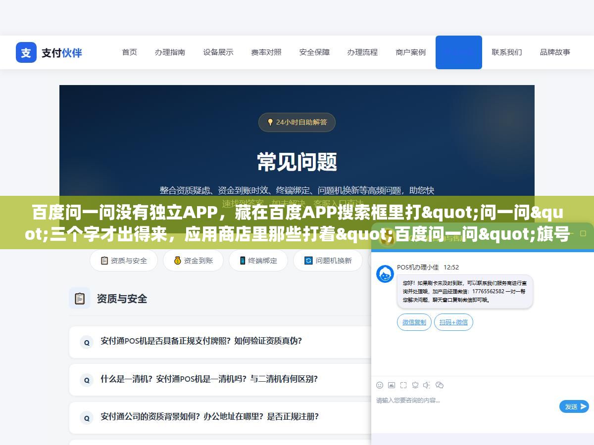 百度问一问没有独立APP,藏在百度APP搜索框里打"问一问"三个字才出得来,应用商店里那些打着"百度问一问"旗号的下载包十个有九个是山寨货,下载、提问、注册答主、防骗四件事一次性说清楚 2 - 百度问一问没有独立APP,藏在百度APP搜索框里打"问一问"三个字才出得来,应用商店里那些打着"百度问一问"旗号的下载包十个有九个是山寨货,下载、提问、注册答主、防骗四件事一次性说清楚 - UC建站系统