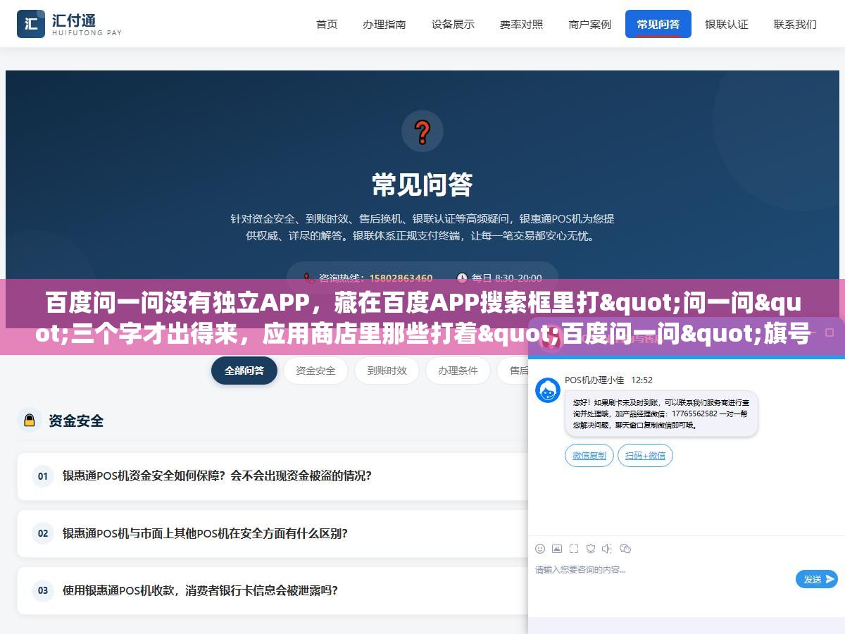百度问一问没有独立APP,藏在百度APP搜索框里打"问一问"三个字才出得来,应用商店里那些打着"百度问一问"旗号的下载包十个有九个是山寨货,下载、提问、注册答主、防骗四件事一次性说清楚 1 - 百度问一问没有独立APP,藏在百度APP搜索框里打"问一问"三个字才出得来,应用商店里那些打着"百度问一问"旗号的下载包十个有九个是山寨货,下载、提问、注册答主、防骗四件事一次性说清楚 - UC建站系统