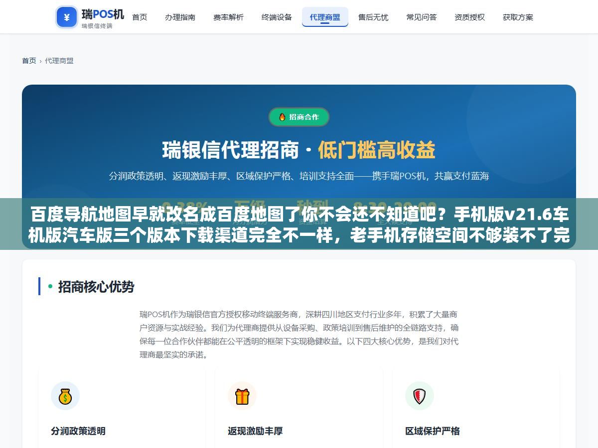 百度导航地图早就改名成百度地图了你不会还不知道吧?手机版v21.6车机版汽车版三个版本下载渠道完全不一样,老手机存储空间不够装不了完整版还有个百度地图极速版只有40MB 3 - 百度导航地图早就改名成百度地图了你不会还不知道吧?手机版v21.6车机版汽车版三个版本下载渠道完全不一样,老手机存储空间不够装不了完整版还有个百度地图极速版只有40MB - UC建站系统