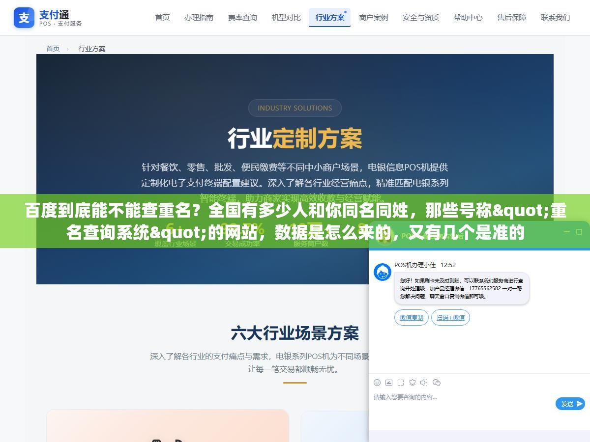 百度到底能不能查重名?全国有多少人和你同名同姓,那些号称"重名查询系统"的网站,数据是怎么来的,又有几个是准的 2 - 百度到底能不能查重名?全国有多少人和你同名同姓,那些号称"重名查询系统"的网站,数据是怎么来的,又有几个是准的 - UC建站系统