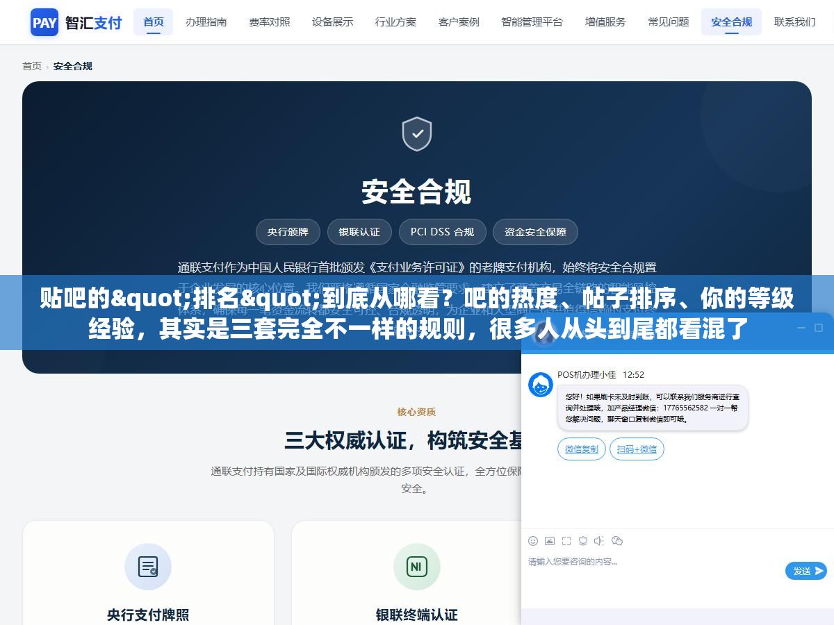 1 - 贴吧的"排名"到底从哪看？吧的热度、帖子排序、你的等级经验，其实是三套完全不一样的规则，很多人从头到尾都看混了 - UC建站系统