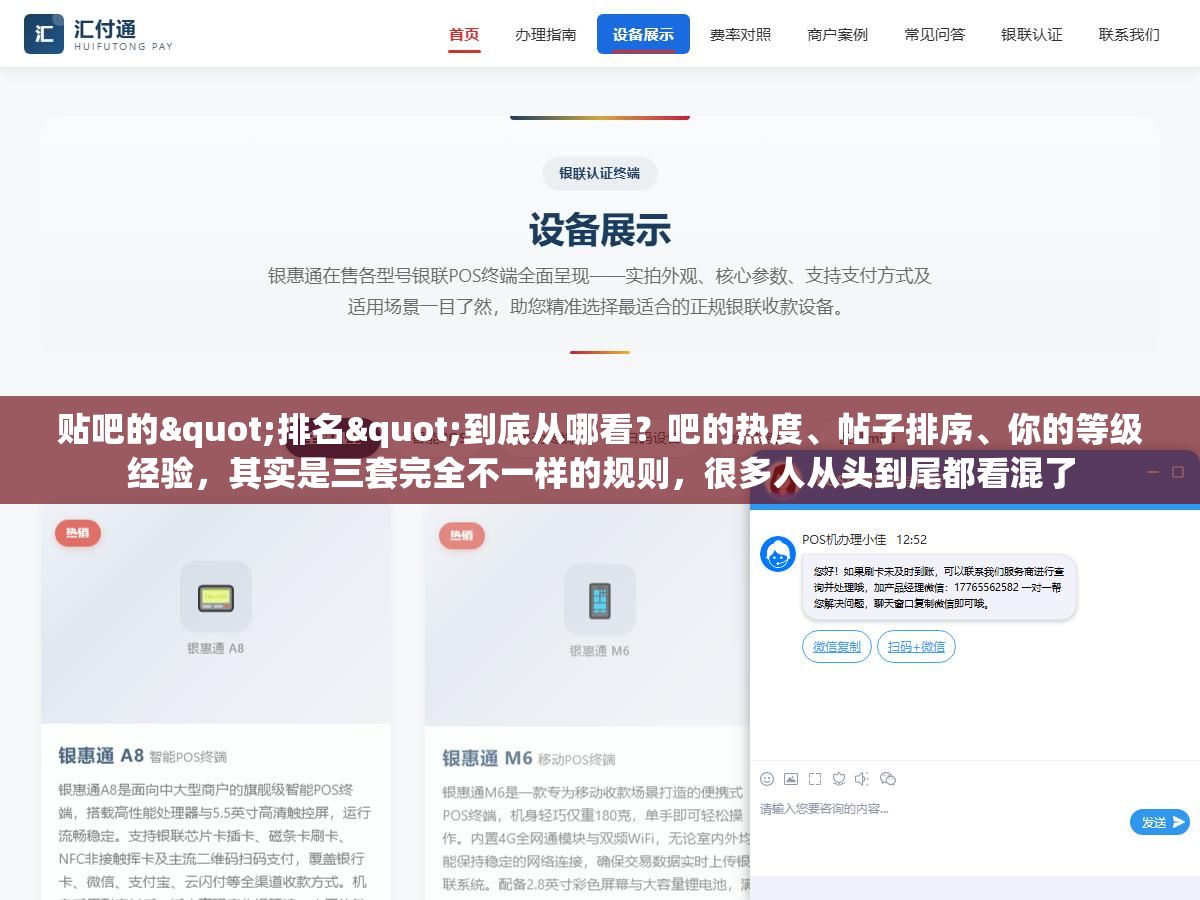 2 - 贴吧的"排名"到底从哪看？吧的热度、帖子排序、你的等级经验，其实是三套完全不一样的规则，很多人从头到尾都看混了 - UC建站系统