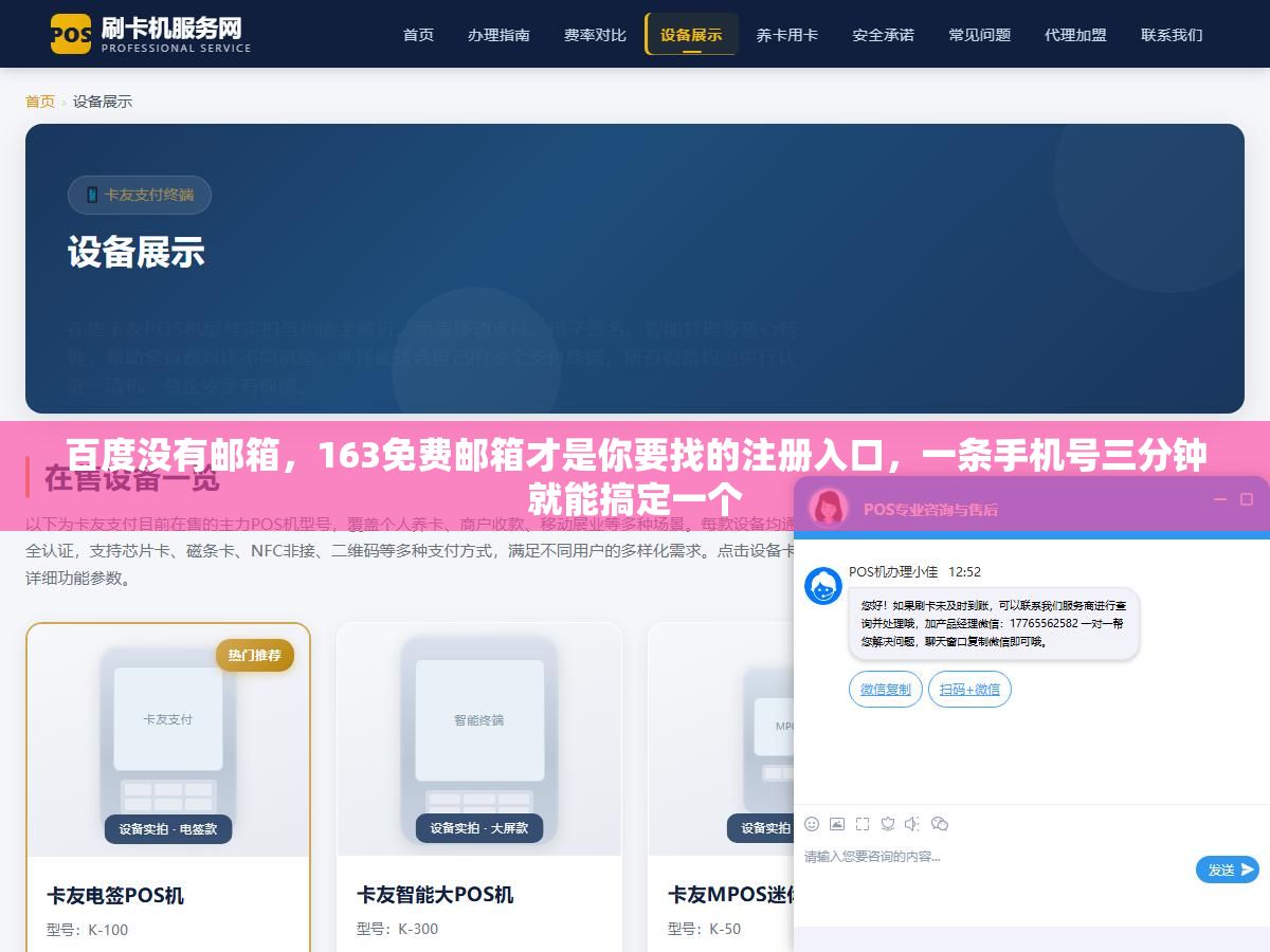 百度没有邮箱,163免费邮箱才是你要找的注册入口,一条手机号三分钟就能搞定一个 3 - 百度没有邮箱,163免费邮箱才是你要找的注册入口,一条手机号三分钟就能搞定一个 - UC建站系统