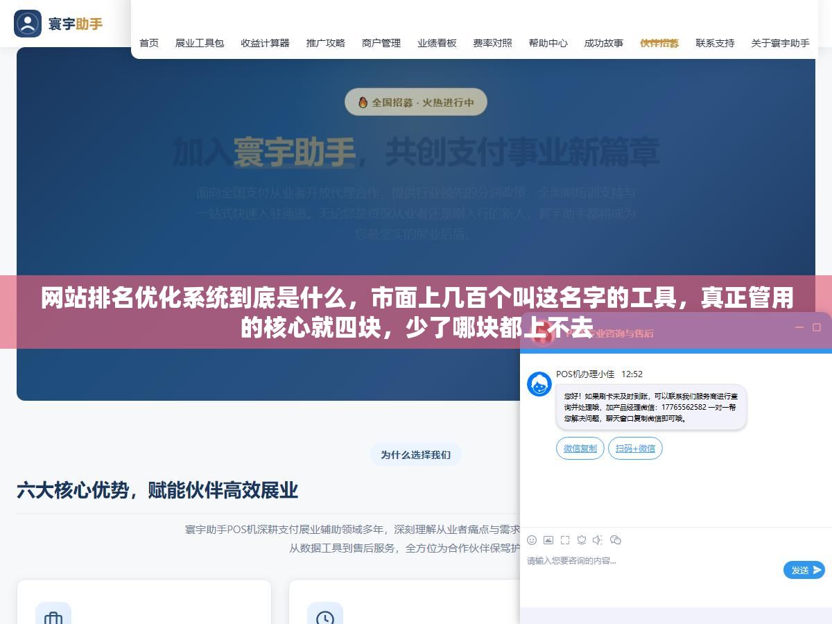 网站排名优化系统到底是什么,市面上几百个叫这名字的工具,真正管用的核心就四块,少了哪块都上不去 2 - 网站排名优化系统到底是什么,市面上几百个叫这名字的工具,真正管用的核心就四块,少了哪块都上不去 - UC建站系统