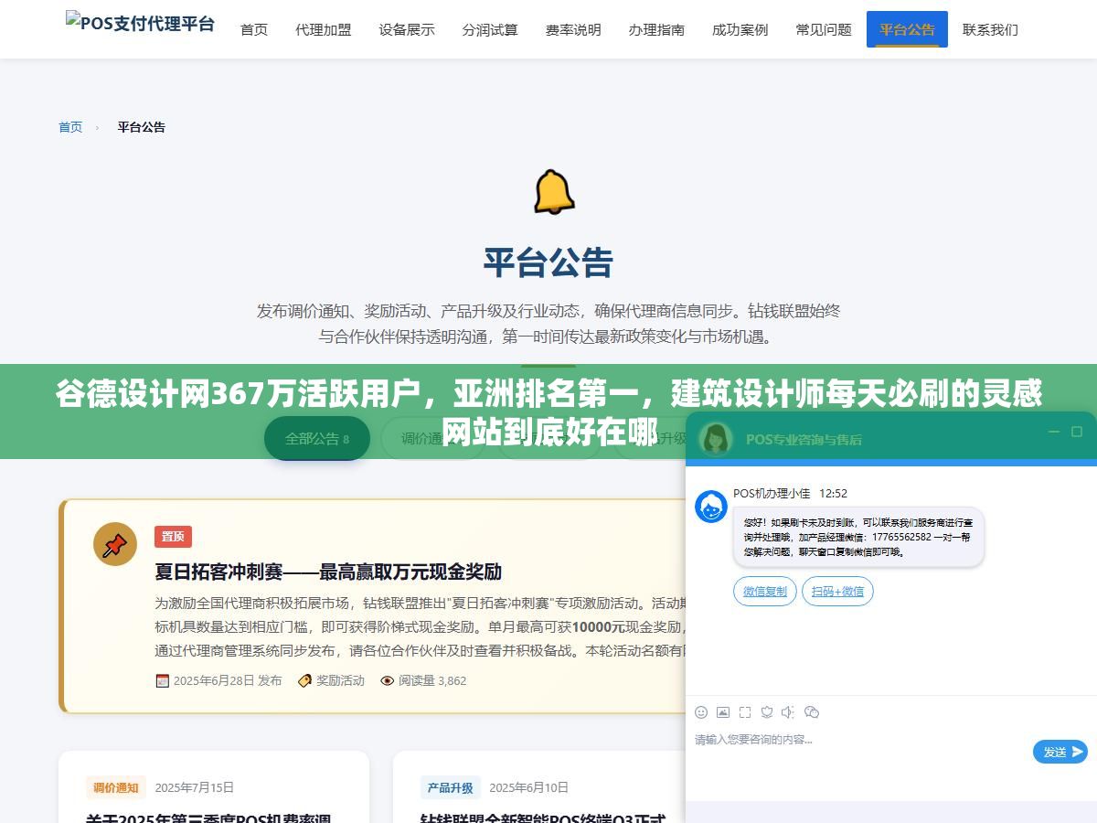 谷德设计网367万活跃用户,亚洲排名第一,建筑设计师每天必刷的灵感网站到底好在哪 2 - 谷德设计网367万活跃用户,亚洲排名第一,建筑设计师每天必刷的灵感网站到底好在哪 - UC建站系统
