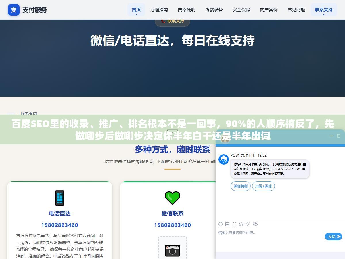 2 - 百度SEO里的收录、推广、排名根本不是一回事，90%的人顺序搞反了，先做哪步后做哪步决定你半年白干还是半年出词 - UC建站系统