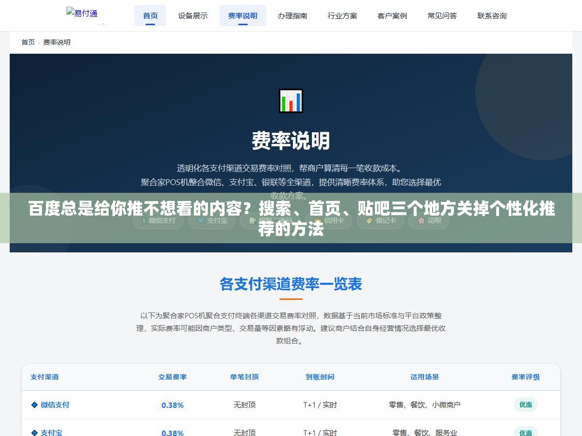 百度总是给你推不想看的内容?搜索、首页、贴吧三个地方关掉个性化推荐的方法 2 - 百度总是给你推不想看的内容?搜索、首页、贴吧三个地方关掉个性化推荐的方法 - UC建站系统