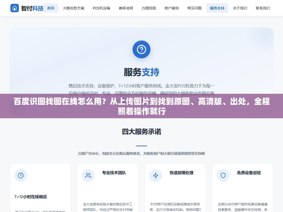 2 - 百度识图找图在线怎么用？从上传图片到找到原图、高清版、出处，全程照着操作就行 - UC建站系统