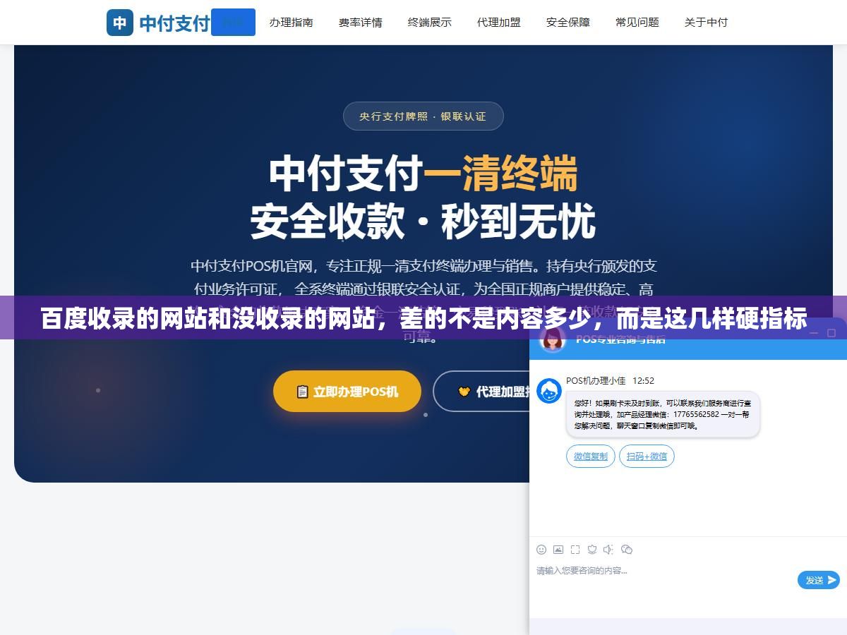 2 - 百度收录的网站和没收录的网站，差的不是内容多少，而是这几样硬指标 - UC建站系统