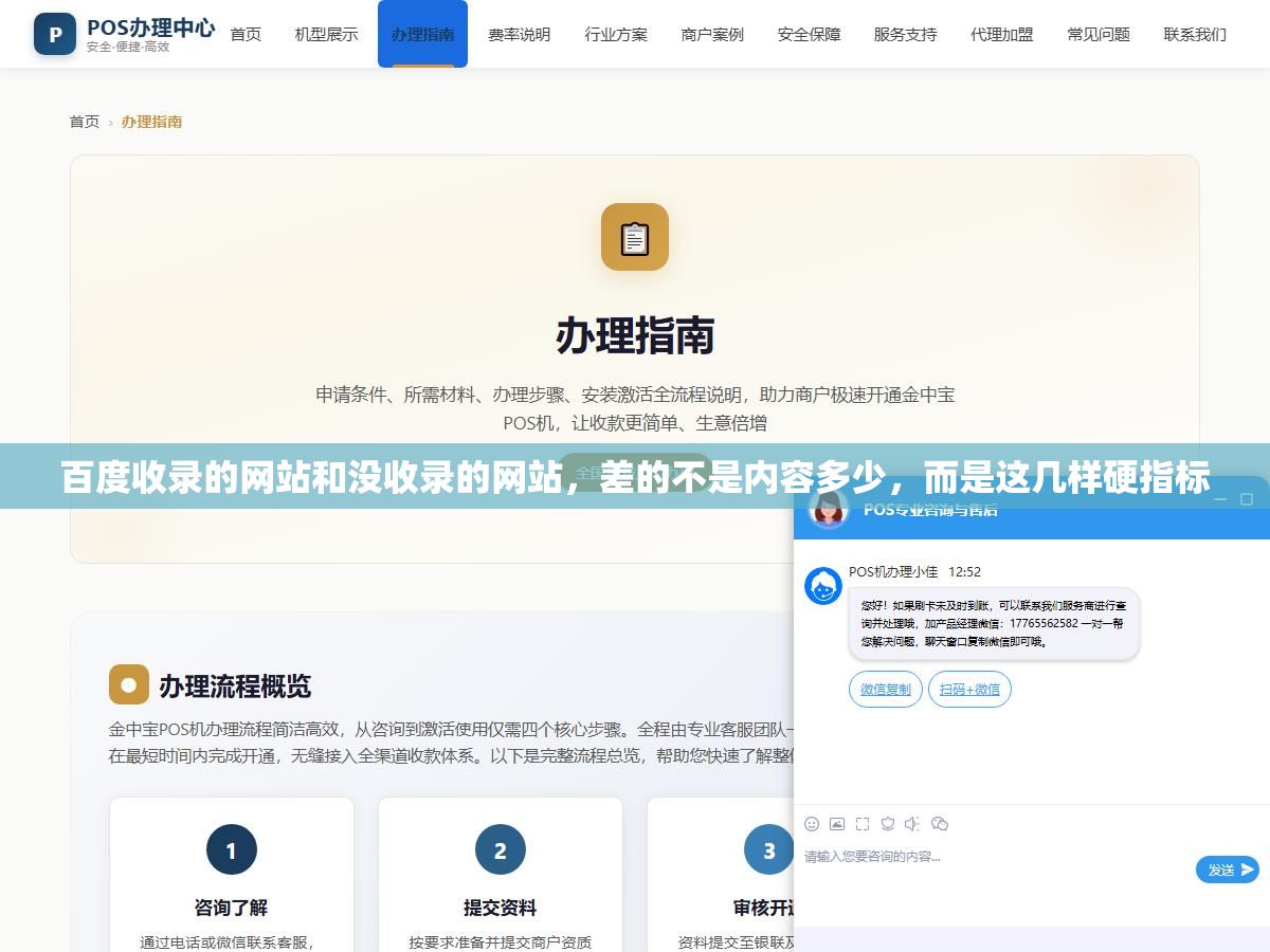 3 - 百度收录的网站和没收录的网站，差的不是内容多少，而是这几样硬指标 - UC建站系统