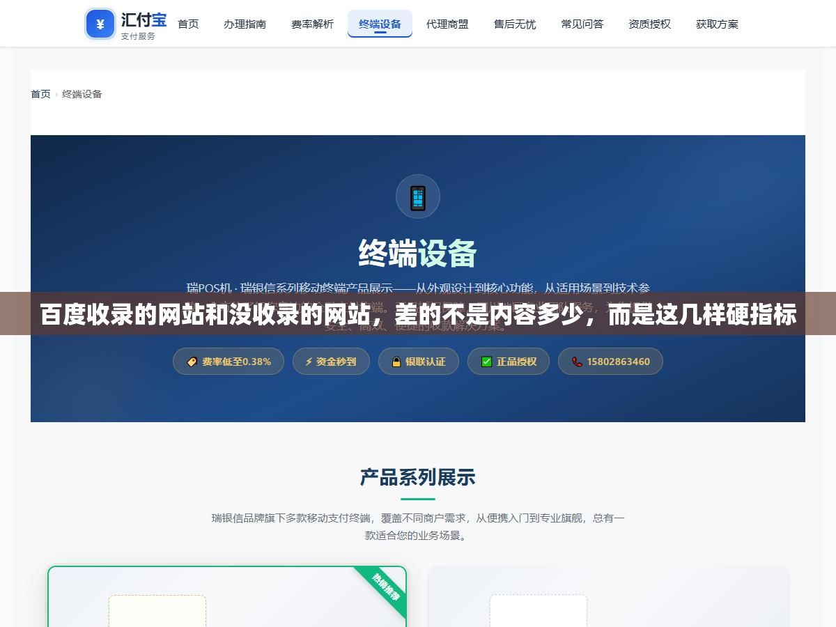 1 - 百度收录的网站和没收录的网站，差的不是内容多少，而是这几样硬指标 - UC建站系统