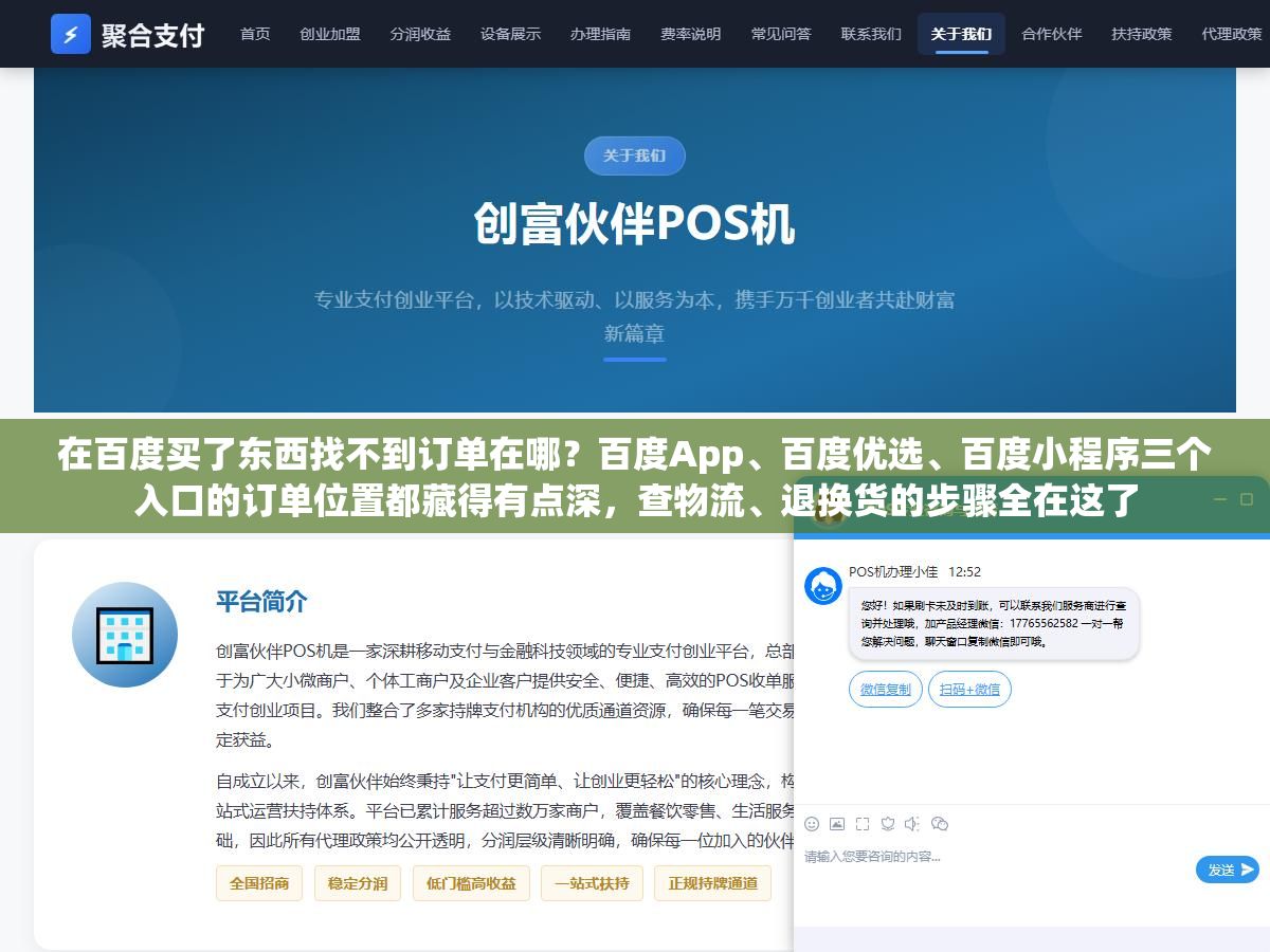 在百度买了东西找不到订单在哪?百度App、百度优选、百度小程序三个入口的订单位置都藏得有点深,查物流、退换货的步骤全在这了 1 - 在百度买了东西找不到订单在哪?百度App、百度优选、百度小程序三个入口的订单位置都藏得有点深,查物流、退换货的步骤全在这了 - UC建站系统