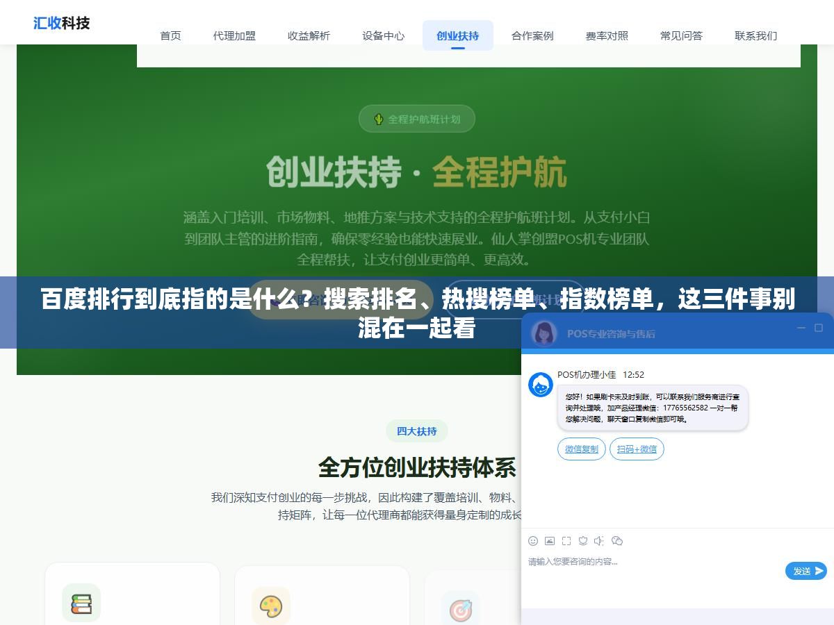 百度排行到底指的是什么?搜索排名、热搜榜单、指数榜单,这三件事别混在一起看 1 - 百度排行到底指的是什么?搜索排名、热搜榜单、指数榜单,这三件事别混在一起看 - UC建站系统