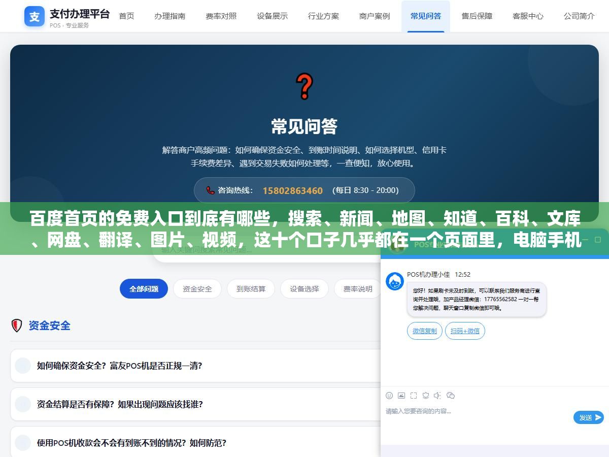 百度首页的免费入口到底有哪些,搜索、新闻、地图、知道、百科、文库、网盘、翻译、图片、视频,这十个口子几乎都在一个页面里,电脑手机入口位置一次说清 2 - 百度首页的免费入口到底有哪些,搜索、新闻、地图、知道、百科、文库、网盘、翻译、图片、视频,这十个口子几乎都在一个页面里,电脑手机入口位置一次说清 - UC建站系统