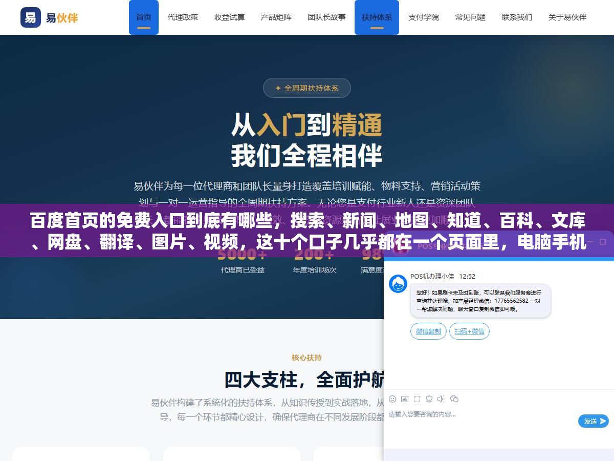 百度首页的免费入口到底有哪些,搜索、新闻、地图、知道、百科、文库、网盘、翻译、图片、视频,这十个口子几乎都在一个页面里,电脑手机入口位置一次说清 1 - 百度首页的免费入口到底有哪些,搜索、新闻、地图、知道、百科、文库、网盘、翻译、图片、视频,这十个口子几乎都在一个页面里,电脑手机入口位置一次说清 - UC建站系统