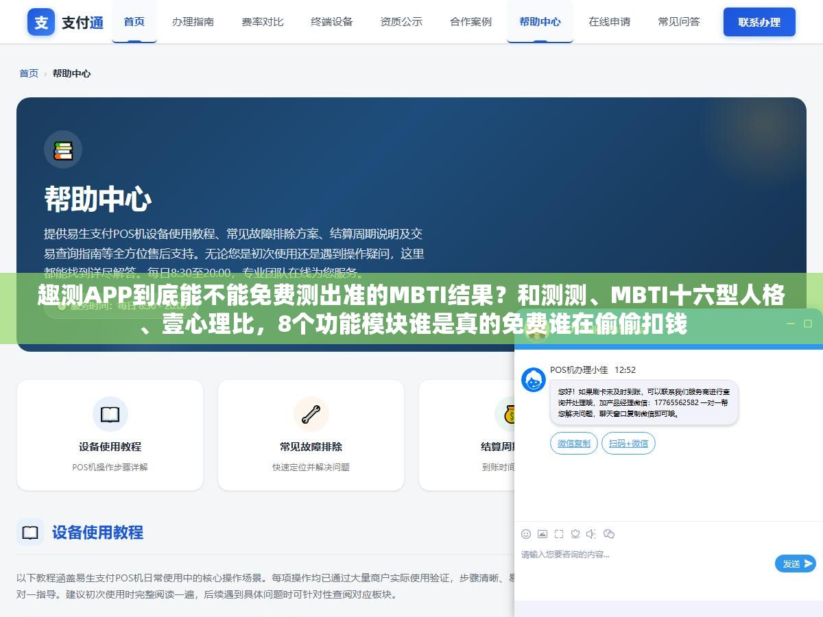 1 - 趣测APP到底能不能免费测出准的MBTI结果？和测测、MBTI十六型人格、壹心理比，8个功能模块谁是真的免费谁在偷偷扣钱 - UC建站系统