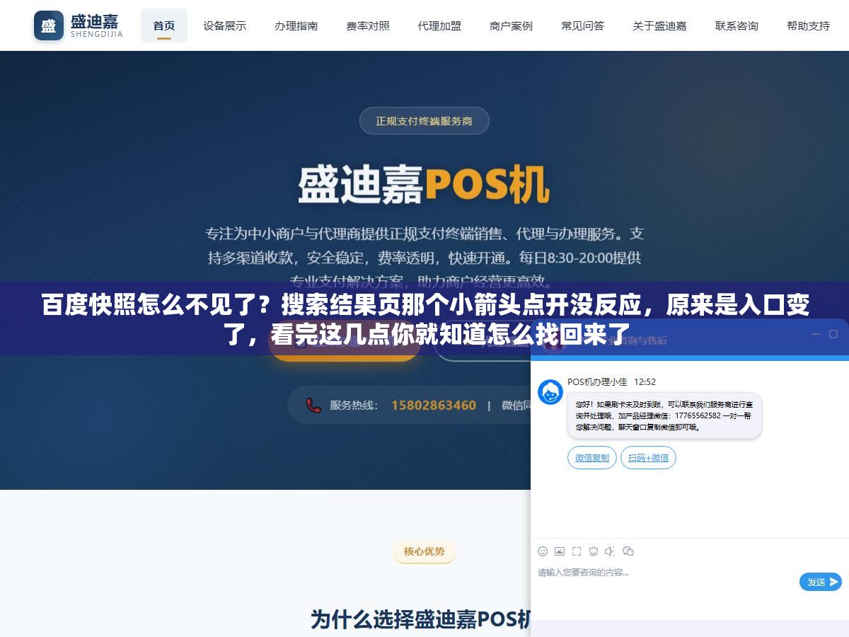 百度快照怎么不见了?搜索结果页那个小箭头点开没反应,原来是入口变了,看完这几点你就知道怎么找回来了 3 - 百度快照怎么不见了?搜索结果页那个小箭头点开没反应,原来是入口变了,看完这几点你就知道怎么找回来了 - UC建站系统