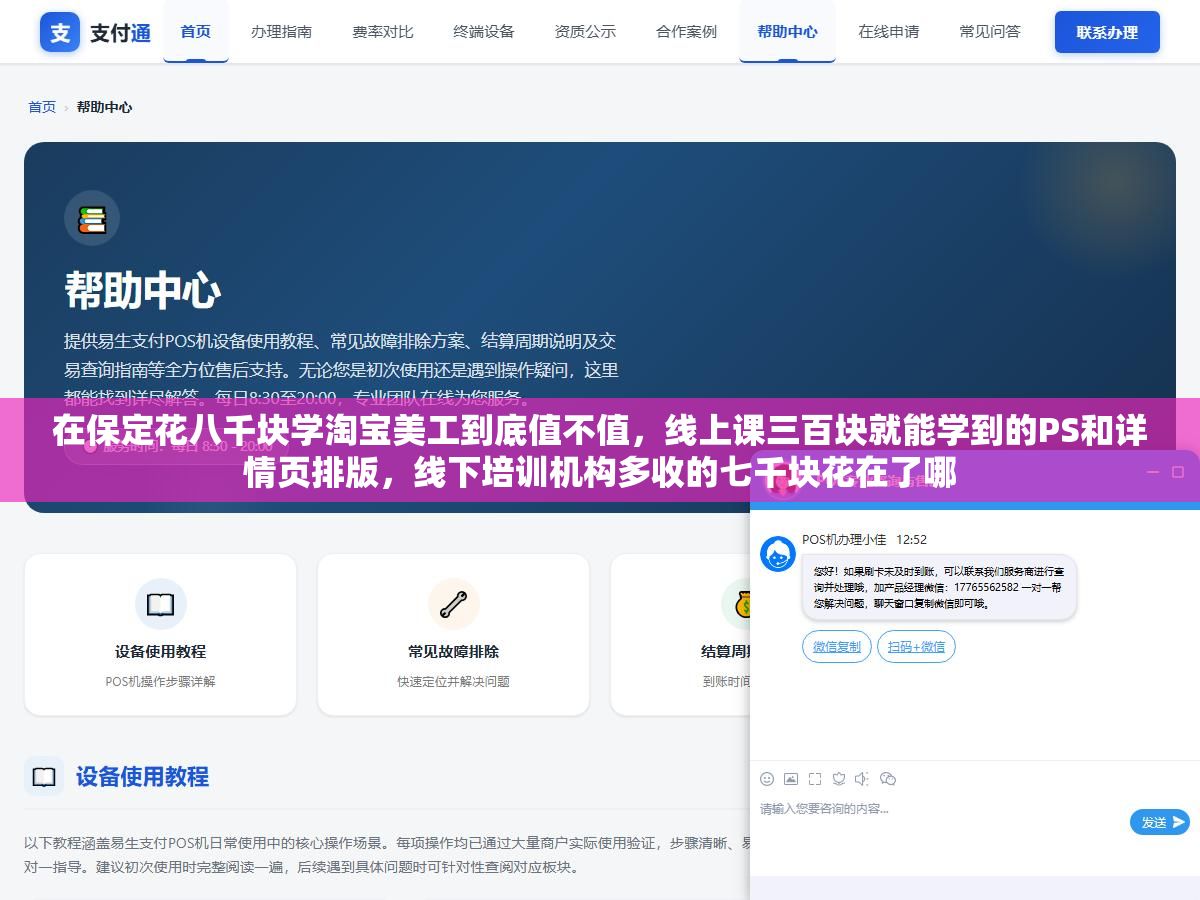 在保定花八千块学淘宝美工到底值不值,线上课三百块就能学到的PS和详情页排版,线下培训机构多收的七千块花在了哪 2 - 在保定花八千块学淘宝美工到底值不值,线上课三百块就能学到的PS和详情页排版,线下培训机构多收的七千块花在了哪 - UC建站系统
