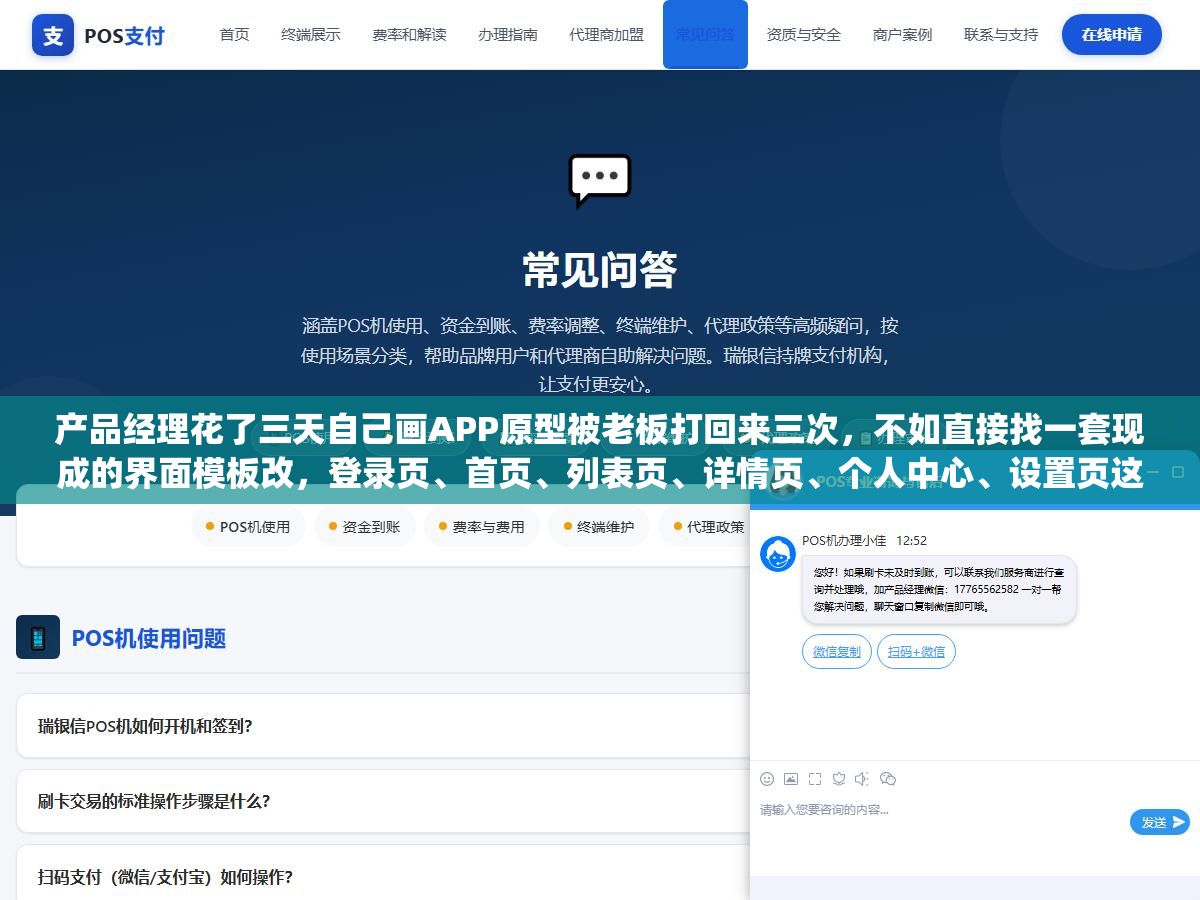 产品经理花了三天自己画APP原型被老板打回来三次,不如直接找一套现成的界面模板改,登录页、首页、列表页、详情页、个人中心、设置页这6张核心页面都有源文件,Sketch和Figma格式通用,改改文案和配色两天就能出评审稿 2 - 产品经理花了三天自己画APP原型被老板打回来三次,不如直接找一套现成的界面模板改,登录页、首页、列表页、详情页、个人中心、设置页这6张核心页面都有源文件,Sketch和Figma格式通用,改改文案和配色两天就能出评审稿 - UC建站系统