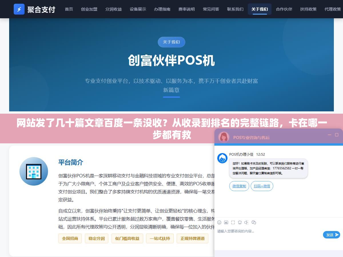 1 - 网站发了几十篇文章百度一条没收？从收录到排名的完整链路，卡在哪一步都有救 - UC建站系统