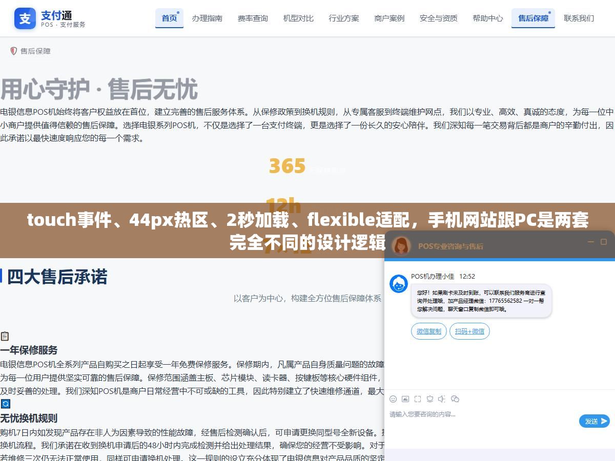 touch事件、44px热区、2秒加载、flexible适配,手机网站跟PC是两套完全不同的设计逻辑 1 - touch事件、44px热区、2秒加载、flexible适配,手机网站跟PC是两套完全不同的设计逻辑 - UC建站系统
