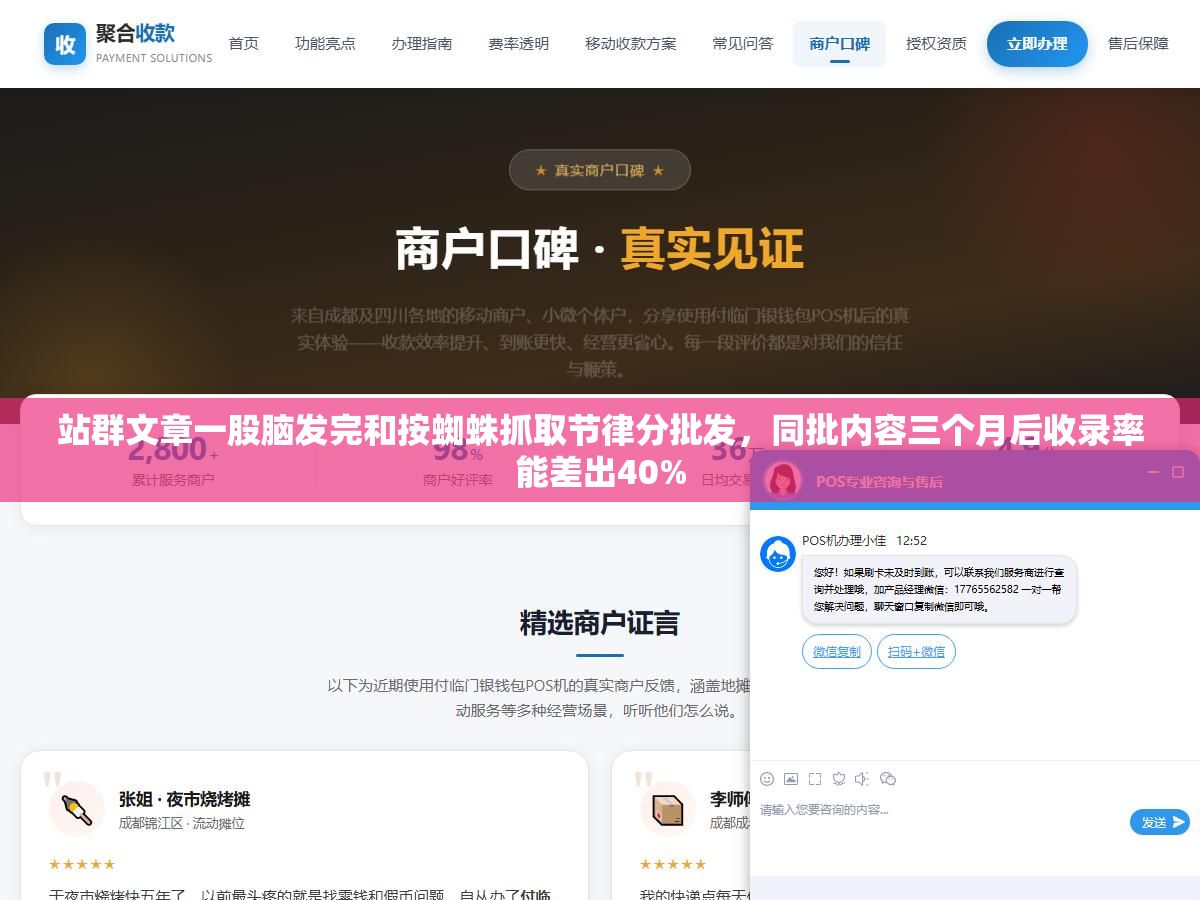 站群文章一股脑发完和按蜘蛛抓取节律分批发,同批内容三个月后收录率能差出40% 2 - 站群文章一股脑发完和按蜘蛛抓取节律分批发,同批内容三个月后收录率能差出40% - UC建站系统