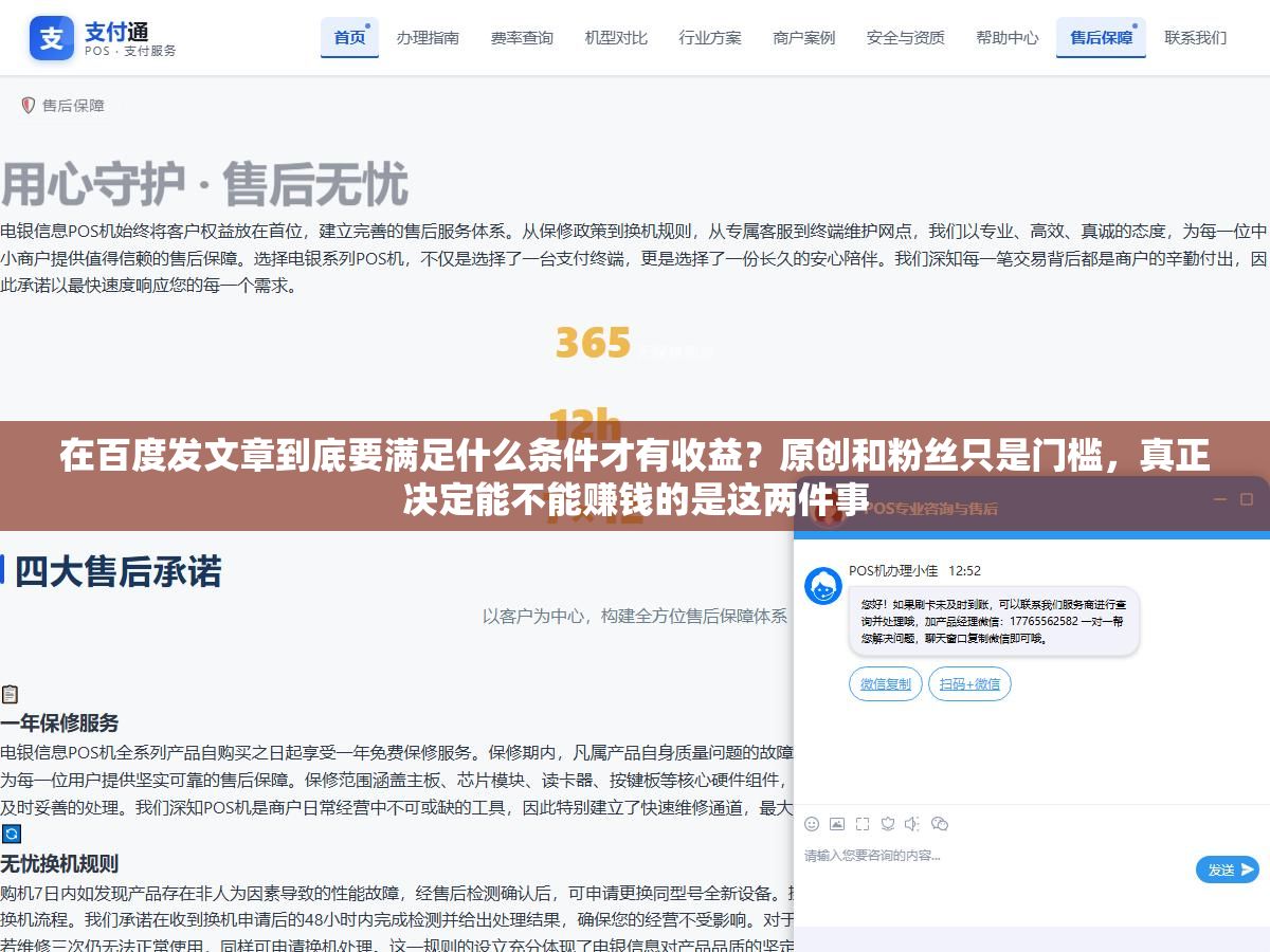 在百度发文章到底要满足什么条件才有收益?原创和粉丝只是门槛,真正决定能不能赚钱的是这两件事 1 - 在百度发文章到底要满足什么条件才有收益?原创和粉丝只是门槛,真正决定能不能赚钱的是这两件事 - UC建站系统