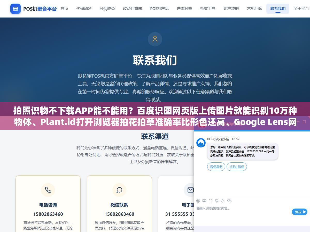 拍照识物不下载APP能不能用?百度识图网页版上传图片就能识别10万种物体、Plant.id打开浏览器拍花拍草准确率比形色还高、Google Lens网页端用图片搜索也能查物品信息,三个在线工具覆盖了日常识物的全部需求 2 - 拍照识物不下载APP能不能用?百度识图网页版上传图片就能识别10万种物体、Plant.id打开浏览器拍花拍草准确率比形色还高、Google Lens网页端用图片搜索也能查物品信息,三个在线工具覆盖了日常识物的全部需求 - UC建站系统