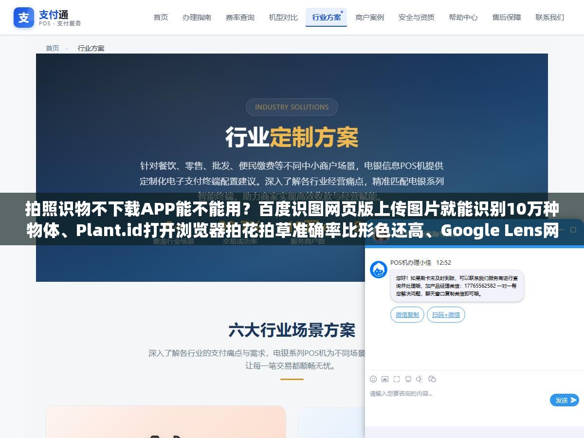 拍照识物不下载APP能不能用?百度识图网页版上传图片就能识别10万种物体、Plant.id打开浏览器拍花拍草准确率比形色还高、Google Lens网页端用图片搜索也能查物品信息,三个在线工具覆盖了日常识物的全部需求 1 - 拍照识物不下载APP能不能用?百度识图网页版上传图片就能识别10万种物体、Plant.id打开浏览器拍花拍草准确率比形色还高、Google Lens网页端用图片搜索也能查物品信息,三个在线工具覆盖了日常识物的全部需求 - UC建站系统
