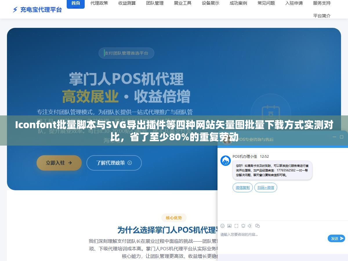 Iconfont批量脚本与SVG导出插件等四种网站矢量图批量下载方式实测对比,省了至少80%的重复劳动 1 - Iconfont批量脚本与SVG导出插件等四种网站矢量图批量下载方式实测对比,省了至少80%的重复劳动 - UC建站系统