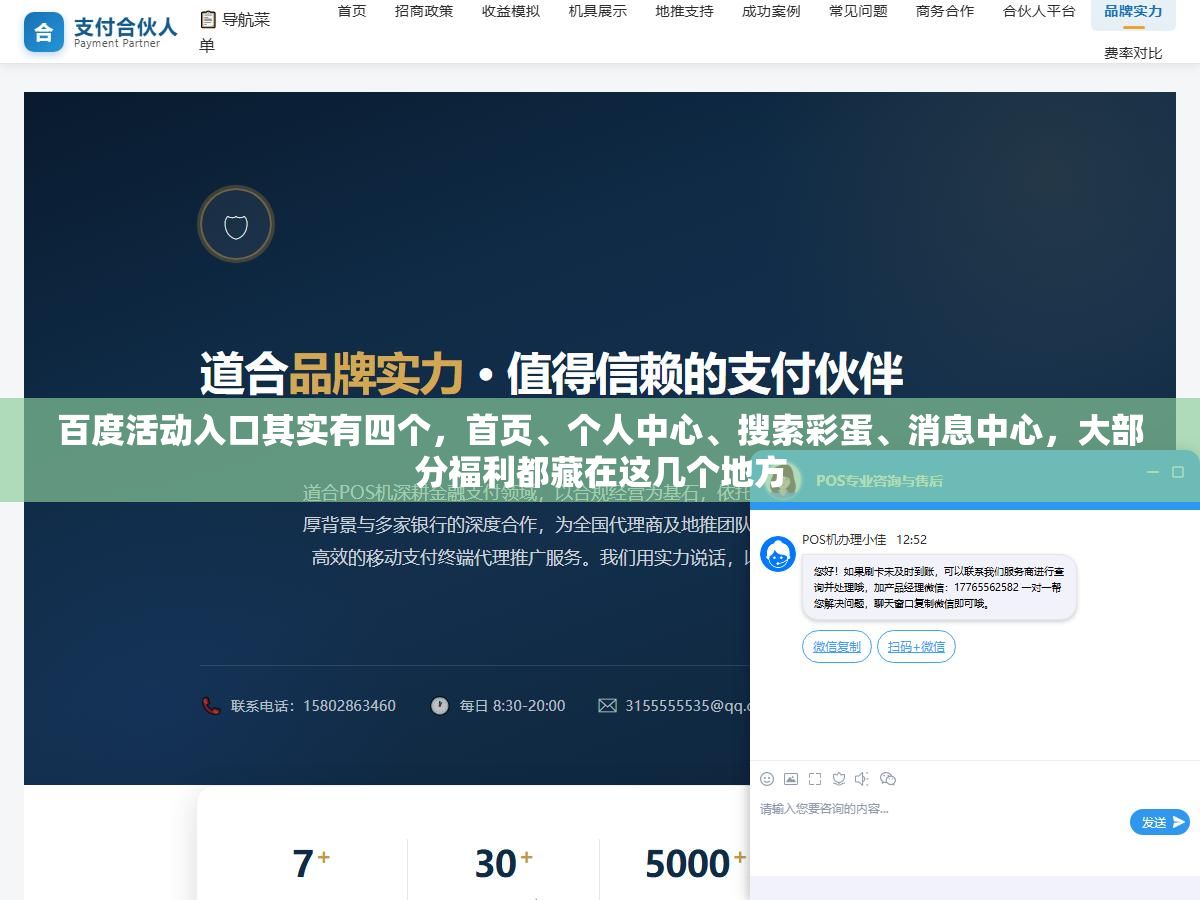 2 - 百度活动入口其实有四个，首页、个人中心、搜索彩蛋、消息中心，大部分福利都藏在这几个地方 - UC建站系统