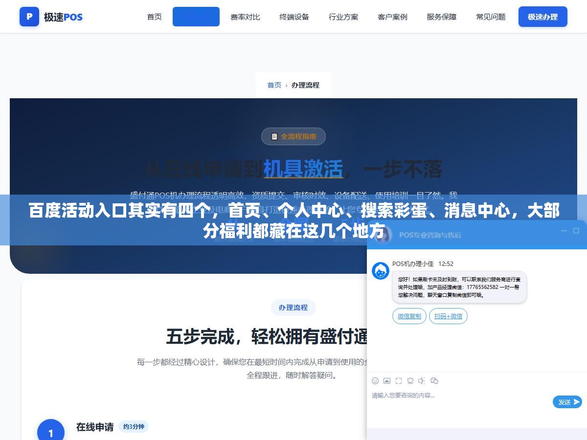 1 - 百度活动入口其实有四个，首页、个人中心、搜索彩蛋、消息中心，大部分福利都藏在这几个地方 - UC建站系统