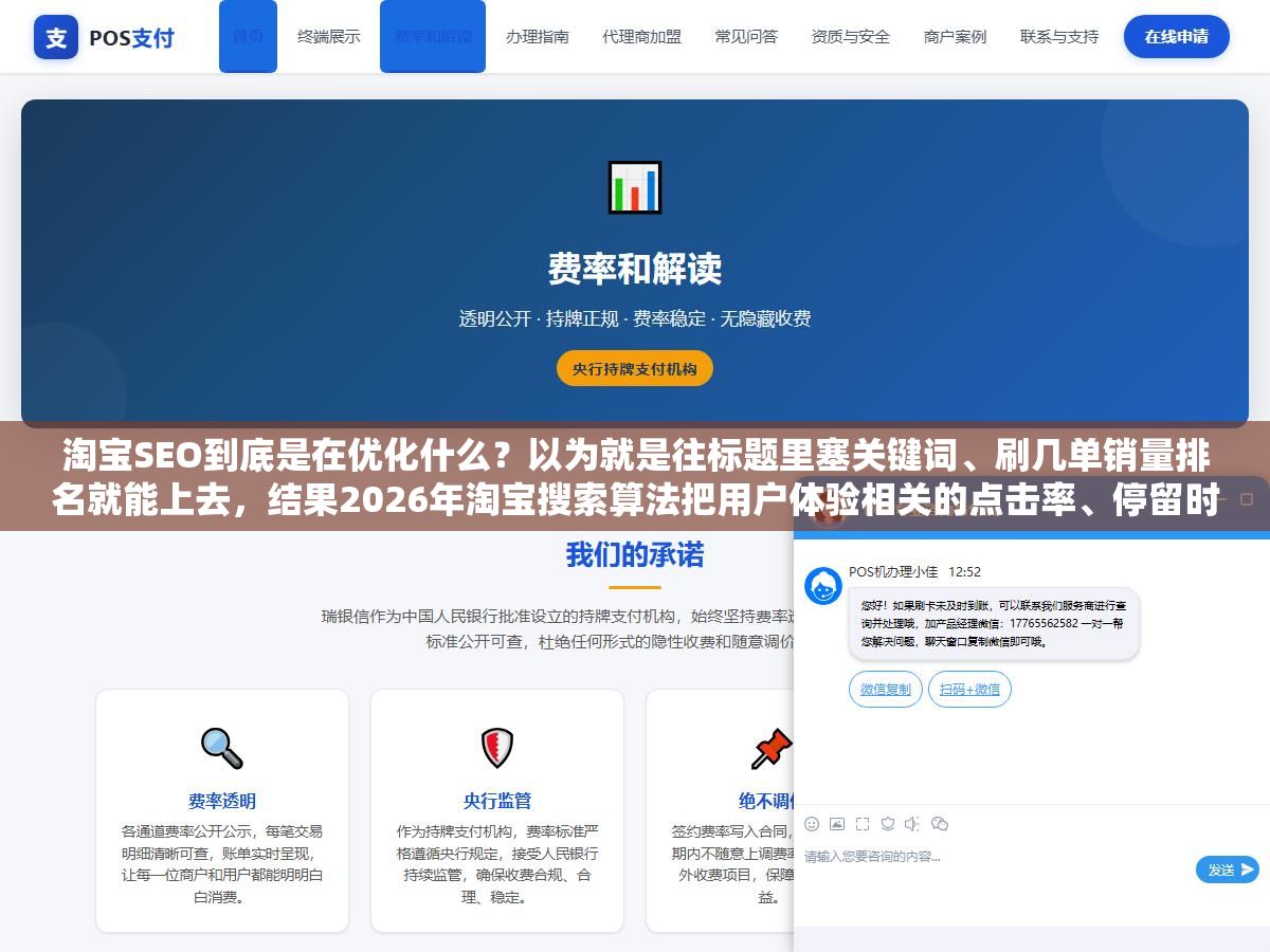 淘宝SEO到底是在优化什么?以为就是往标题里塞关键词、刷几单销量排名就能上去,结果2026年淘宝搜索算法把用户体验相关的点击率、停留时长、售后率权重拉到了55%以上,关键词匹配降到25%,标题写得好但主图没人点、详情页留不住人、DSR飘绿,排名一样往下掉 2 - 淘宝SEO到底是在优化什么?以为就是往标题里塞关键词、刷几单销量排名就能上去,结果2026年淘宝搜索算法把用户体验相关的点击率、停留时长、售后率权重拉到了55%以上,关键词匹配降到25%,标题写得好但主图没人点、详情页留不住人、DSR飘绿,排名一样往下掉 - UC建站系统