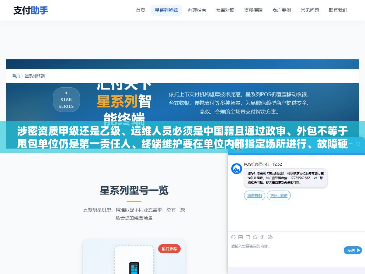 涉密资质甲级还是乙级、运维人员必须是中国籍且通过政审、外包不等于甩包单位仍是第一责任人、终端维护要在单位内部指定场所进行、故障硬盘不能带出门只能走保密销毁流程,涉密网络运维外包和普通IT外包差在这五道门槛上,有一道没做对就不是服务质量问题是保密违规 1 - 涉密资质甲级还是乙级、运维人员必须是中国籍且通过政审、外包不等于甩包单位仍是第一责任人、终端维护要在单位内部指定场所进行、故障硬盘不能带出门只能走保密销毁流程,涉密网络运维外包和普通IT外包差在这五道门槛上,有一道没做对就不是服务质量问题是保密违规 - UC建站系统