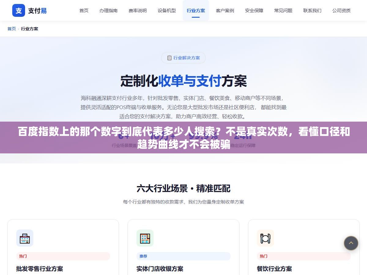 1 - 百度指数上的那个数字到底代表多少人搜索？不是真实次数，看懂口径和趋势曲线才不会被骗 - UC建站系统