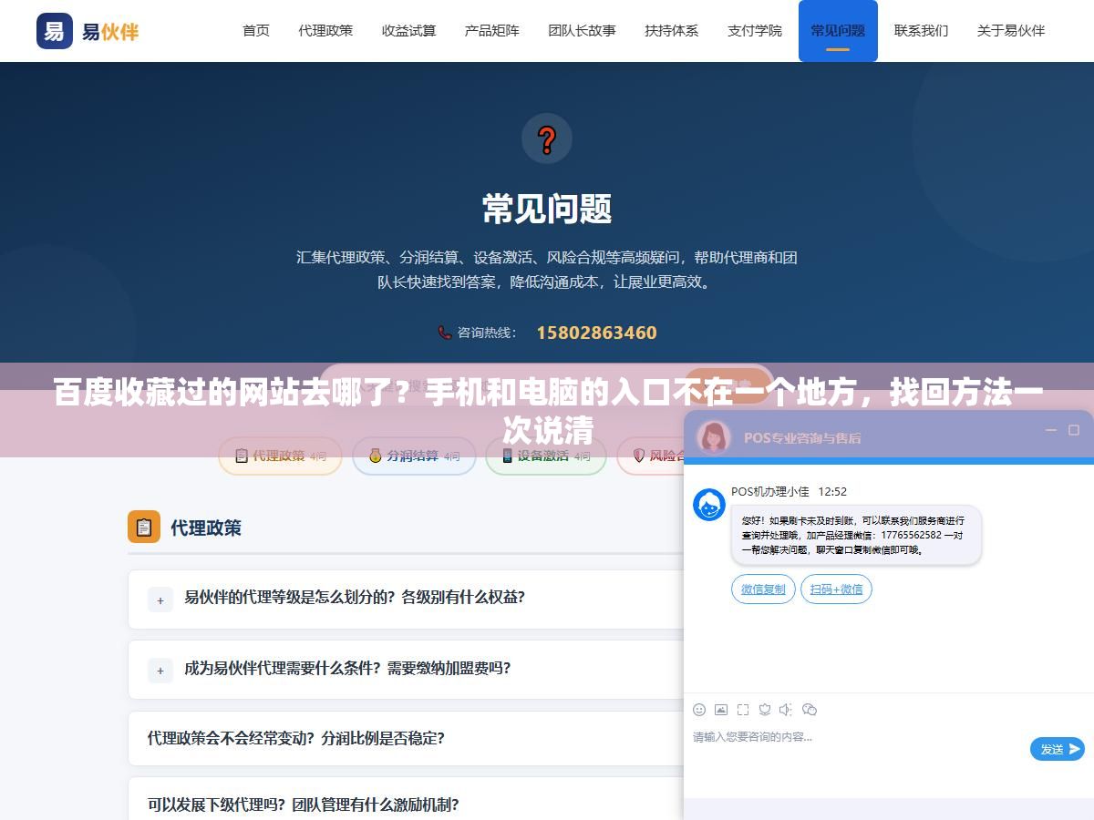 3 - 百度收藏过的网站去哪了？手机和电脑的入口不在一个地方，找回方法一次说清 - UC建站系统