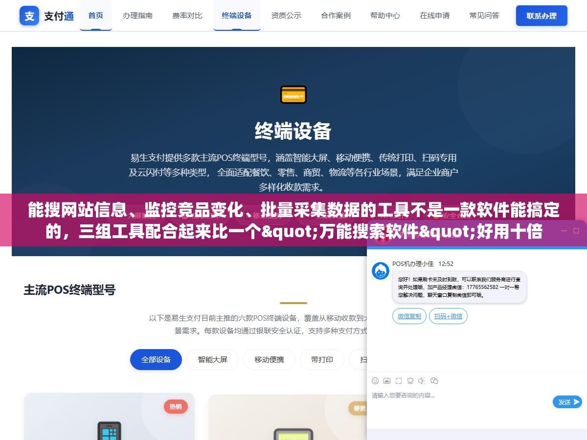 能搜网站信息、监控竞品变化、批量采集数据的工具不是一款软件能搞定的,三组工具配合起来比一个"万能搜索软件"好用十倍 2 - 能搜网站信息、监控竞品变化、批量采集数据的工具不是一款软件能搞定的,三组工具配合起来比一个"万能搜索软件"好用十倍 - UC建站系统