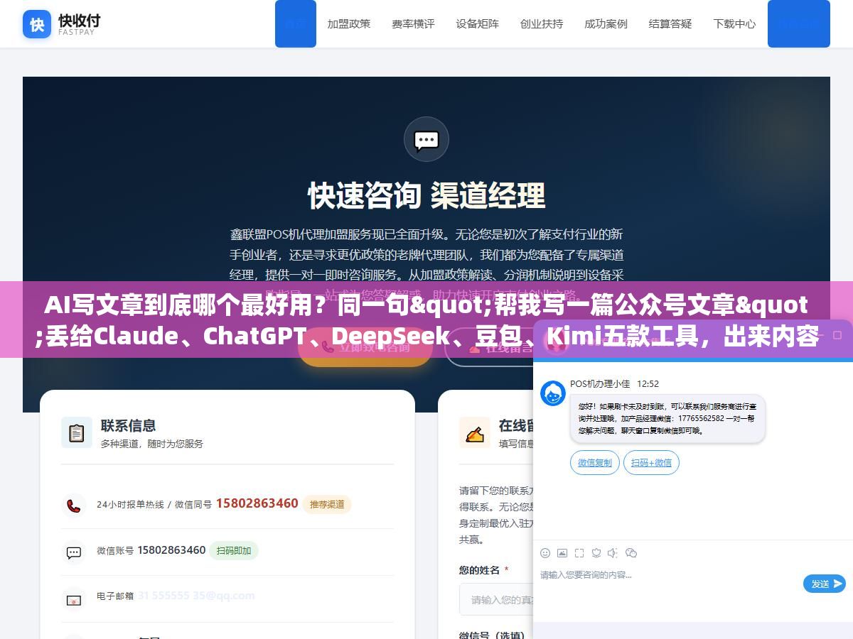 AI写文章到底哪个最好用?同一句"帮我写一篇公众号文章"丢给Claude、ChatGPT、DeepSeek、豆包、Kimi五款工具,出来内容差距大的惊人,附让人味提示词的正确写法 1 - AI写文章到底哪个最好用?同一句"帮我写一篇公众号文章"丢给Claude、ChatGPT、DeepSeek、豆包、Kimi五款工具,出来内容差距大的惊人,附让人味提示词的正确写法 - UC建站系统